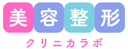 クリニカラボ